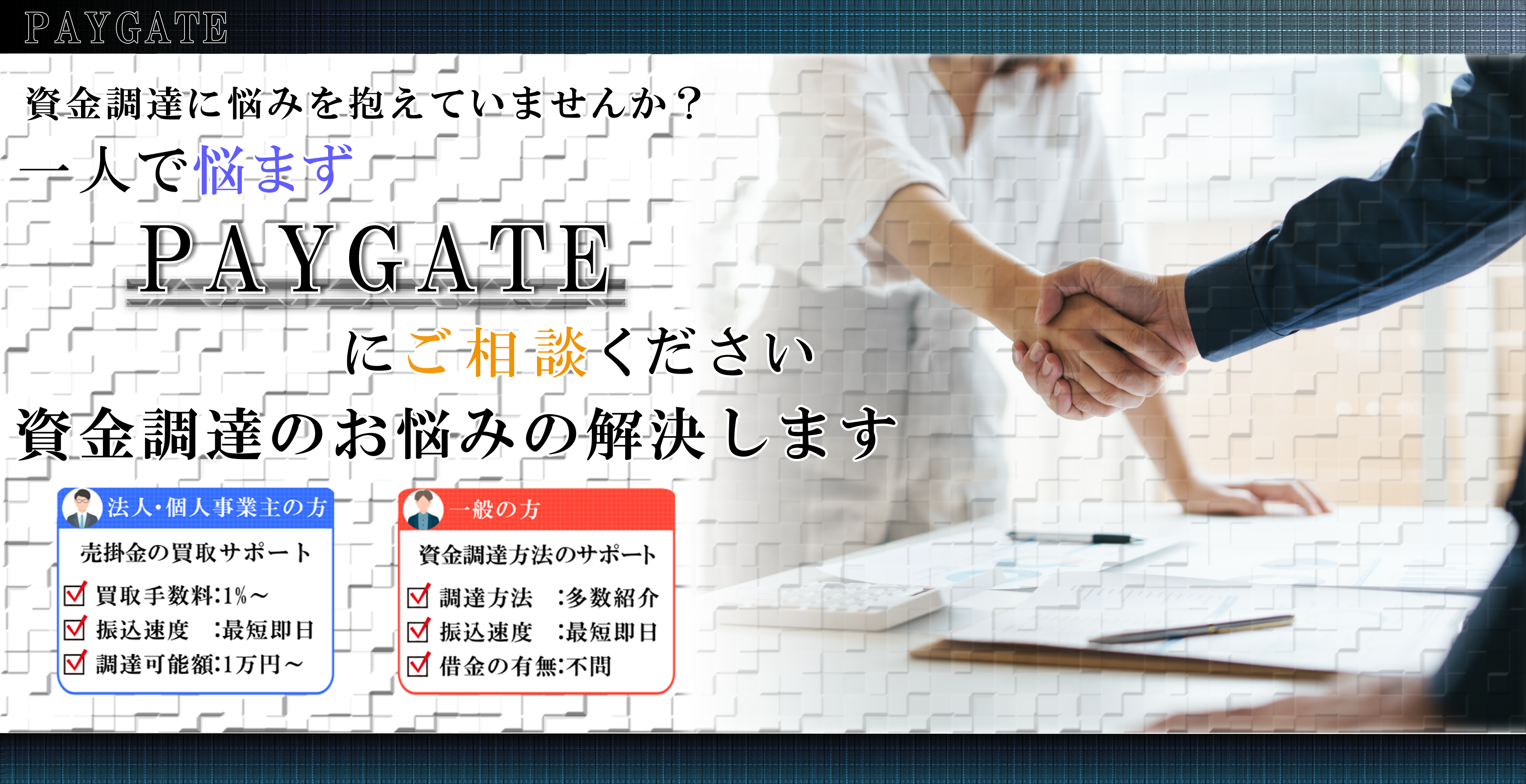 PAYGATEで利用可能な選択使